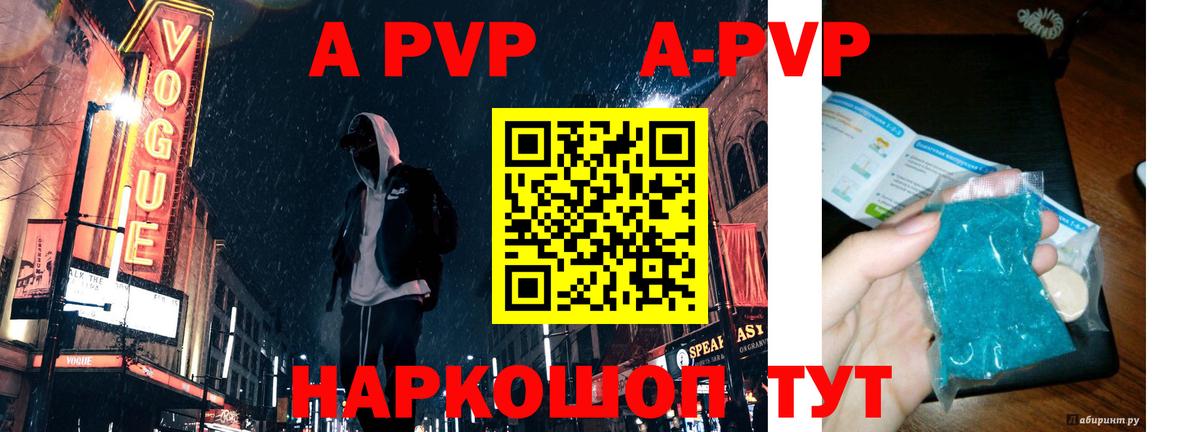 Можайск  A-PVP VHQ  Вход с VPN  А ПВП СК 