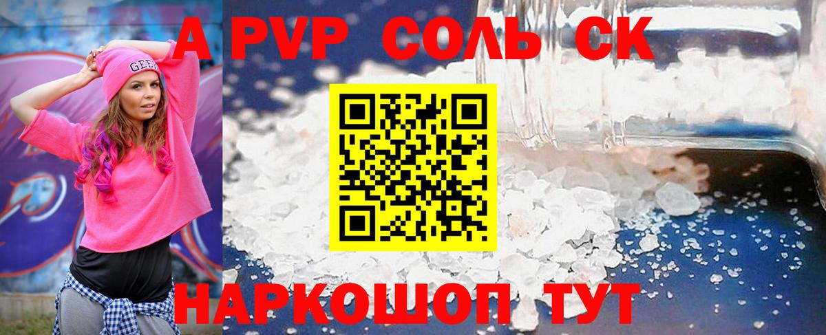 A-PVP СК КРИС Можайск