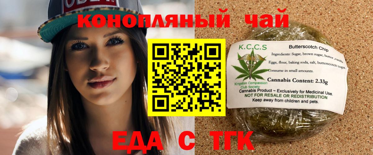 Canna-Cookies конопля  Вход с VPN  Можайск 