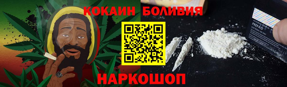 КОКАИН Эквадор  КОКАИН Columbia  Вход с VPN  COCAIN  Можайск 