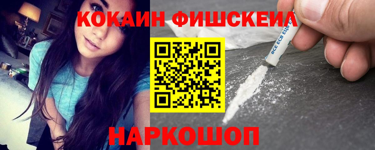 Меф кристаллы  ГАШ  ЭКСТАЗИ  Вход с VPN  Можайск  Cocaine  Каннабис 