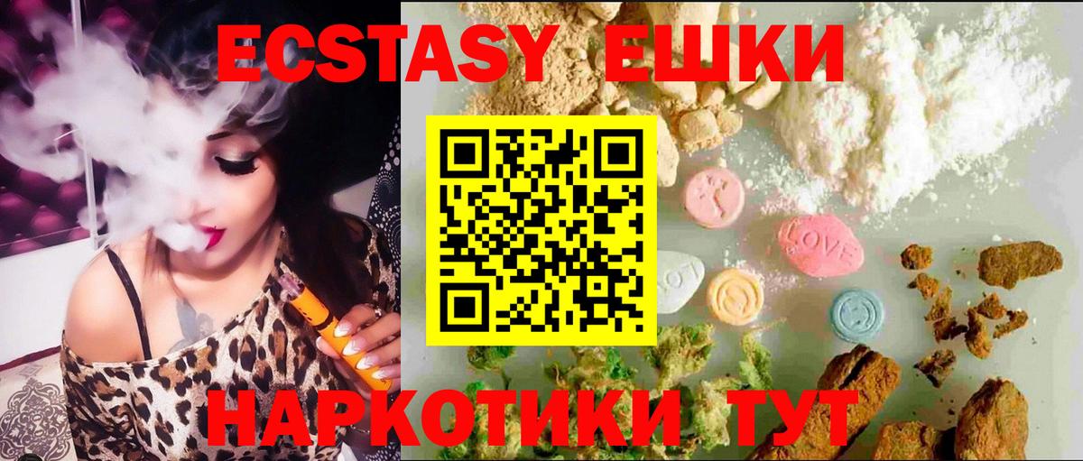 Ecstasy TESLA  как найти закладки  Можайск  Ecstasy mix  Вход с VPN 