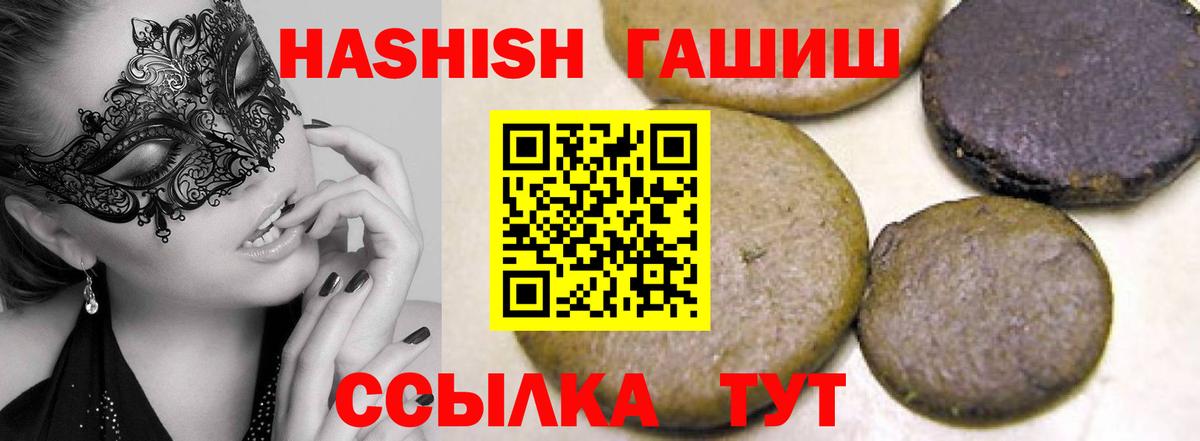 Можайск  ГАШ  Вход с VPN  ГАШ VHQ  ГАШ hashish 