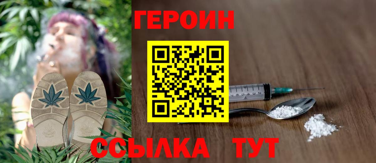ГЕРОИН Афган  Вход с VPN  Можайск 