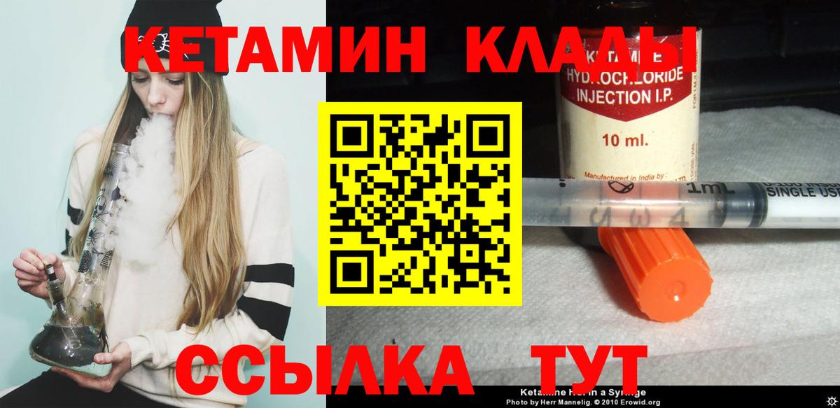 КЕТАМИН VHQ  Вход с VPN  Можайск  КЕТАМИН ketamine 