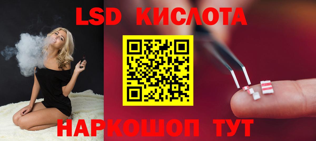 LSD-25 экстази  Вход с VPN  Можайск  Лсд 25 экстази кислота  Лсд 25 экстази кислота 
