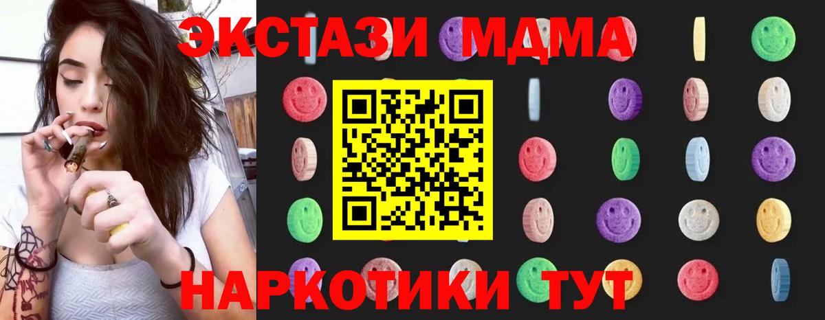 Можайск  МДМА кристаллы  МДМА VHQ  Вход с VPN 