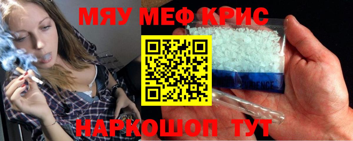 Мефедрон мука  Вход с VPN  Мефедрон  Можайск 