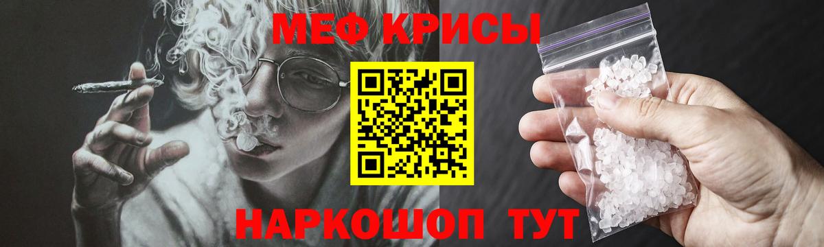 Мефедрон мука Можайск