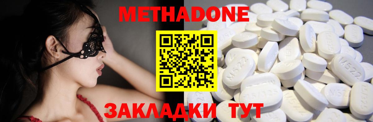 Метадон VHQ  Вход с VPN  Можайск 