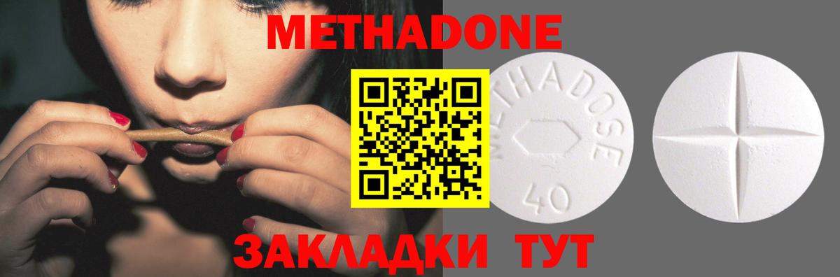 МЕТАДОН мёд Можайск