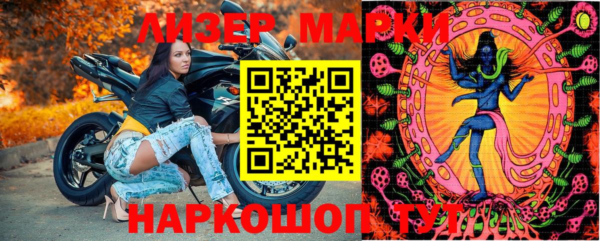 Марки 25I-NBOMe  Марки 25I-NBOMe 1,8мг  Вход с VPN  Можайск 