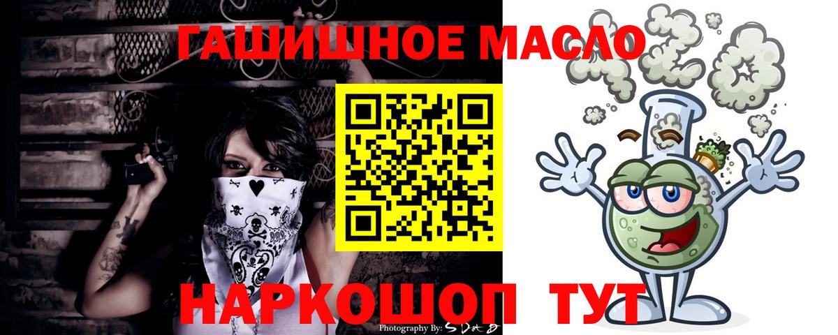 Дистиллят ТГК гашишное масло  Вход с VPN  Можайск 