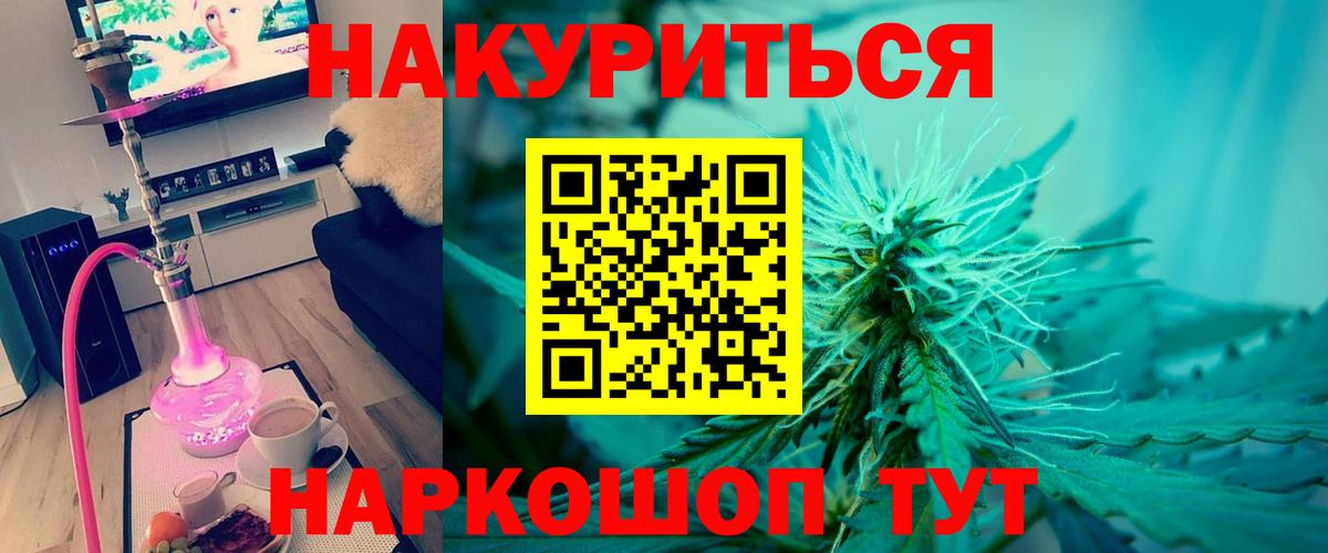 Конопля OG Kush  Шишки марихуана LSD WEED  Можайск  Конопля план  Вход с VPN 
